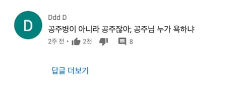 [헤이헤이헤이] ,공주병 여성을 만난 남자의 반응은? | 인스티즈