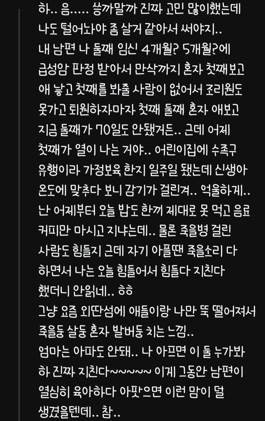 그래도 결혼하면 아플때 혼자가 아니거든?비혼은 혼자 외로워 누가봐줌? | 인스티즈