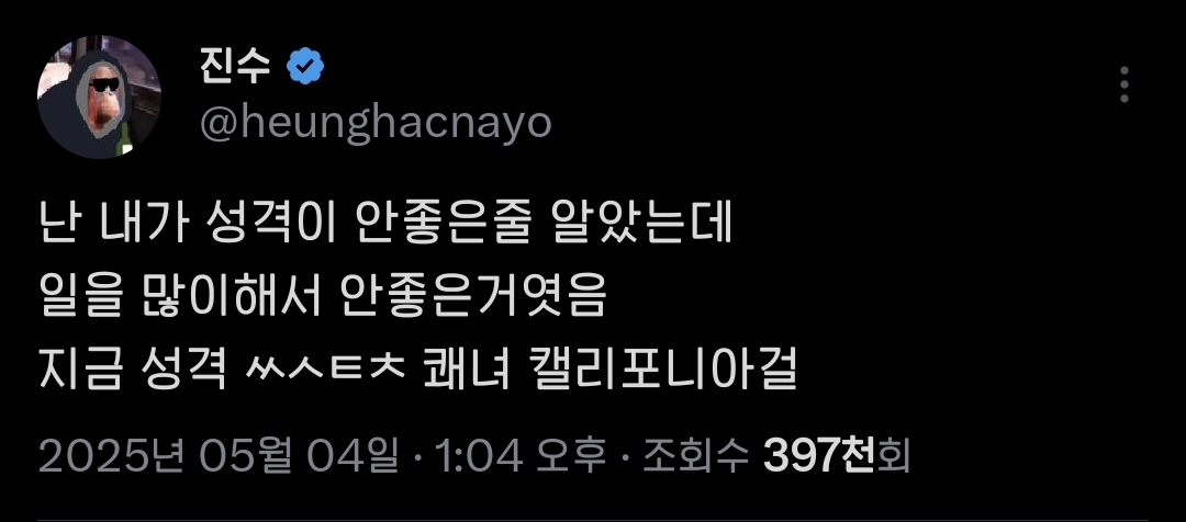 회사에 가지 않은지 3일째.twt | 인스티즈