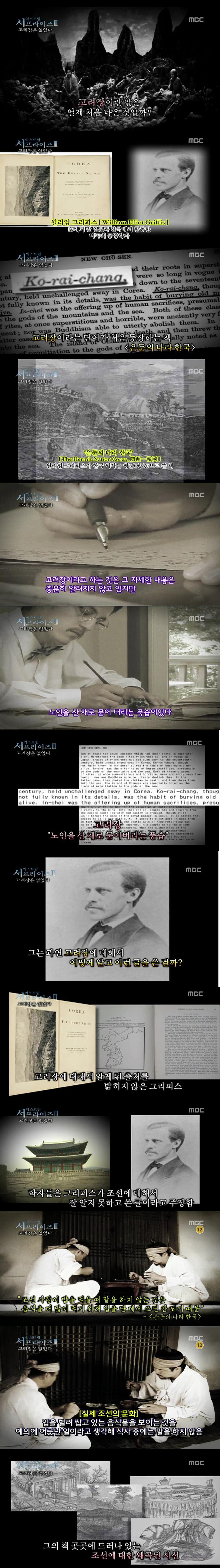 한반도에 고려장은 없었다 | 인스티즈