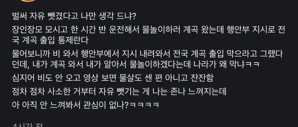 물놀이 하는것도 국가가 통제함.twt | 인스티즈