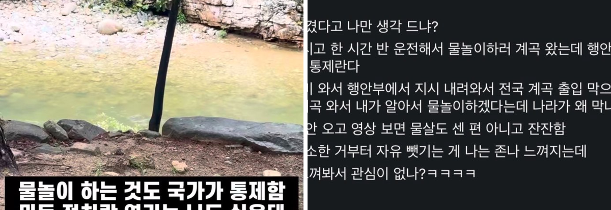 물놀이 하는것도 국가가 통제함.twt | 인스티즈