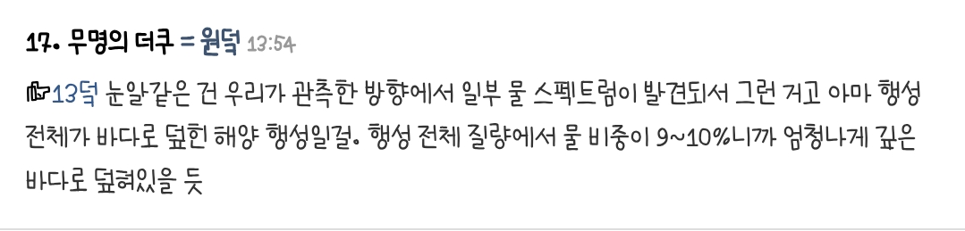 현재 난리났다는 지구와 유사한 행성발견 근황 | 인스티즈