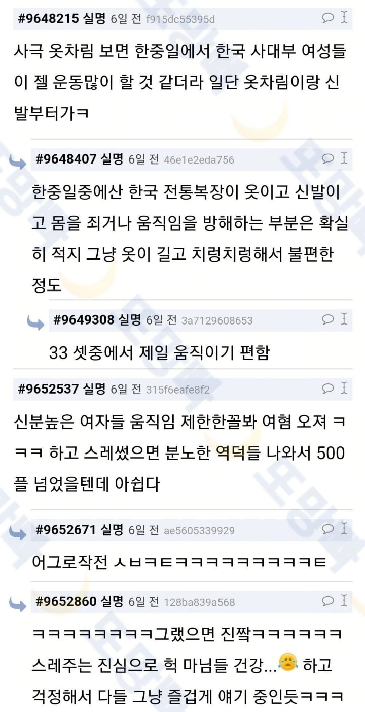 사극보면 우리나라 신분높은 여자들은 움직임이 많지가 않잖아.twt | 인스티즈