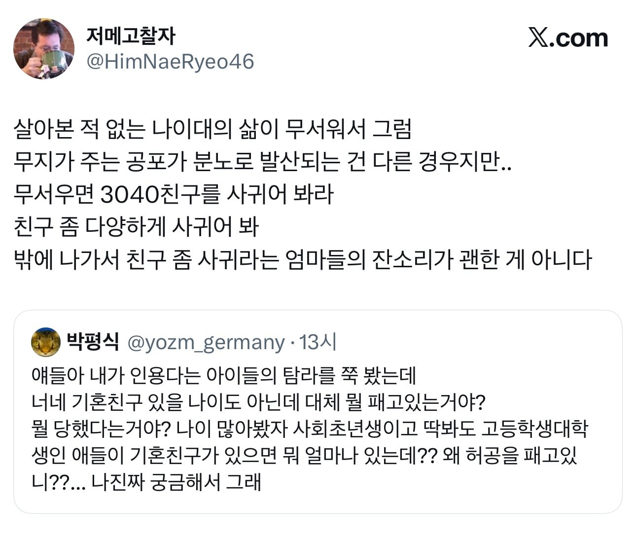 인생 꿀팁 다 풀었음 | 인스티즈