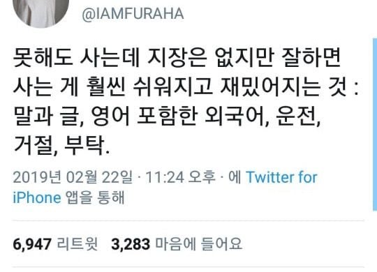 인생 꿀팁 다 풀었음 | 인스티즈