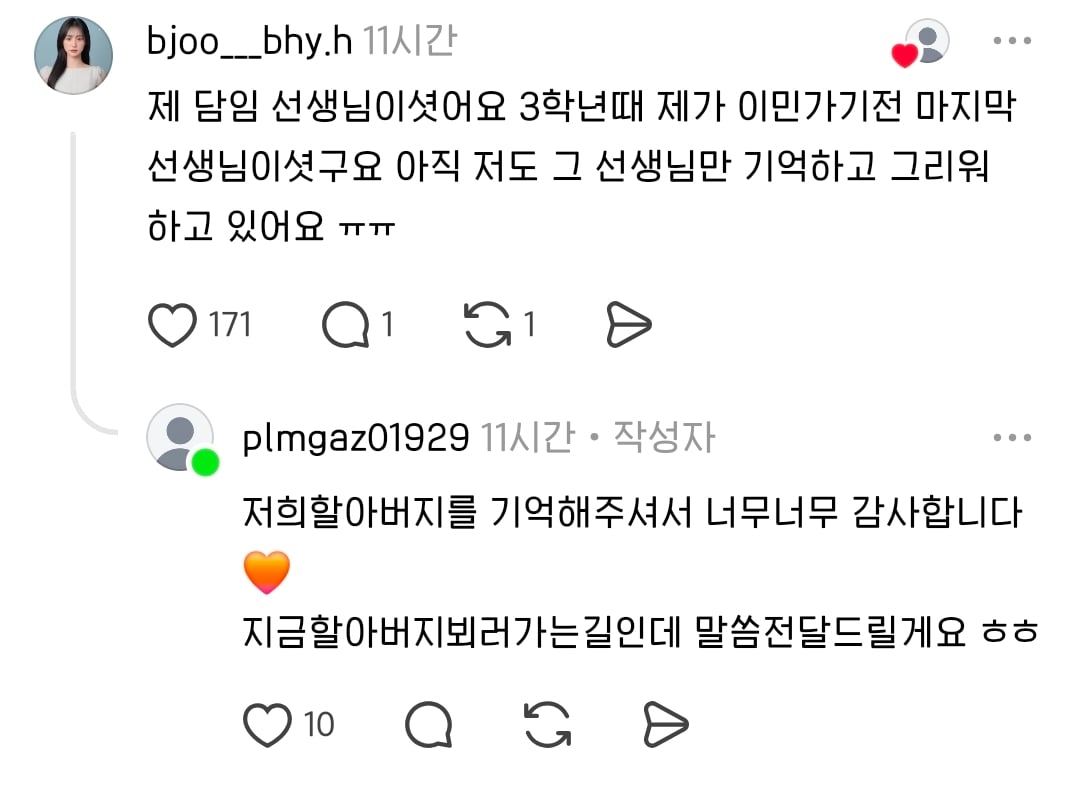 부산 양정·연산·망미초 졸업생 분들, '황경목 선생님'을 기억하시나요? (추가글) | 인스티즈