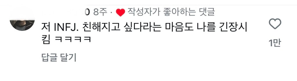 I들은 친해지고 싶은 사람 있으면 어떻게 해??? | 인스티즈