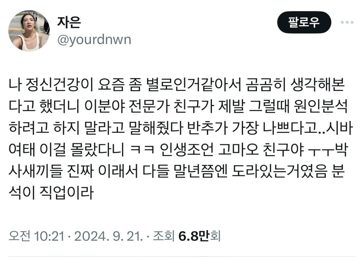 인생 꿀팁 다 풀었음 | 인스티즈