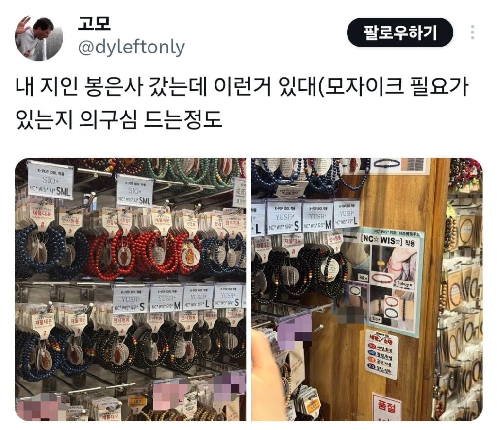 봉은사 갔는데 이런게 있네 | 인스티즈