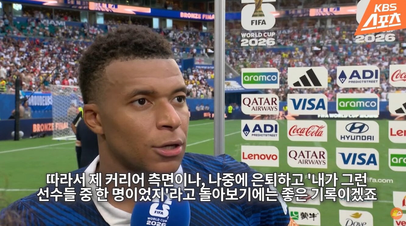 3,4위전이 끝난 후 음바페 인터뷰.JPG | 인스티즈