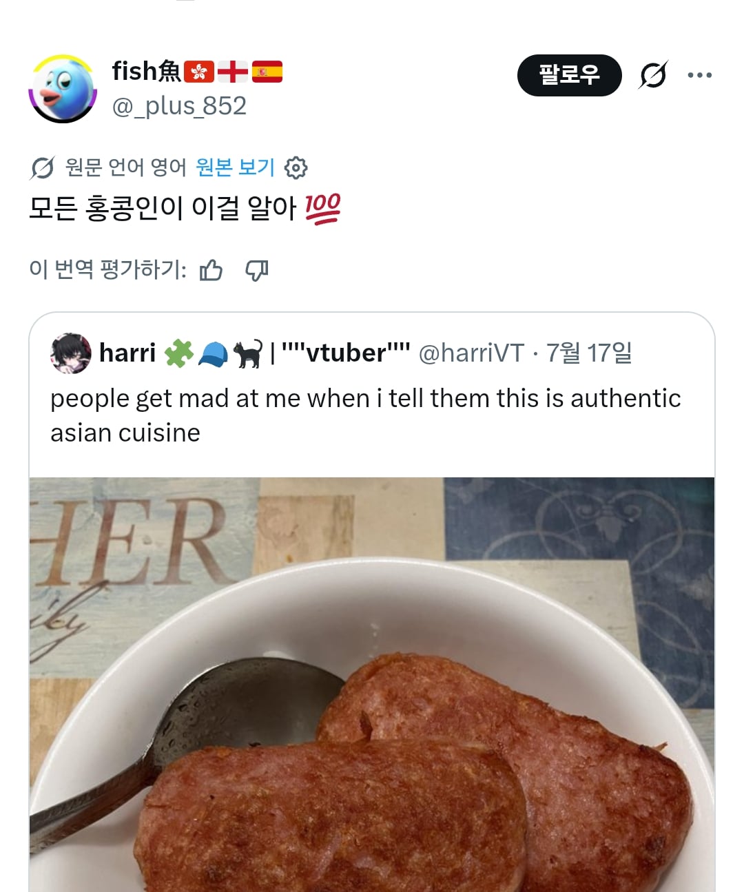 사람들이 내가 이게 진짜 아시아 요리라고 말하면 화를 내요 | 인스티즈