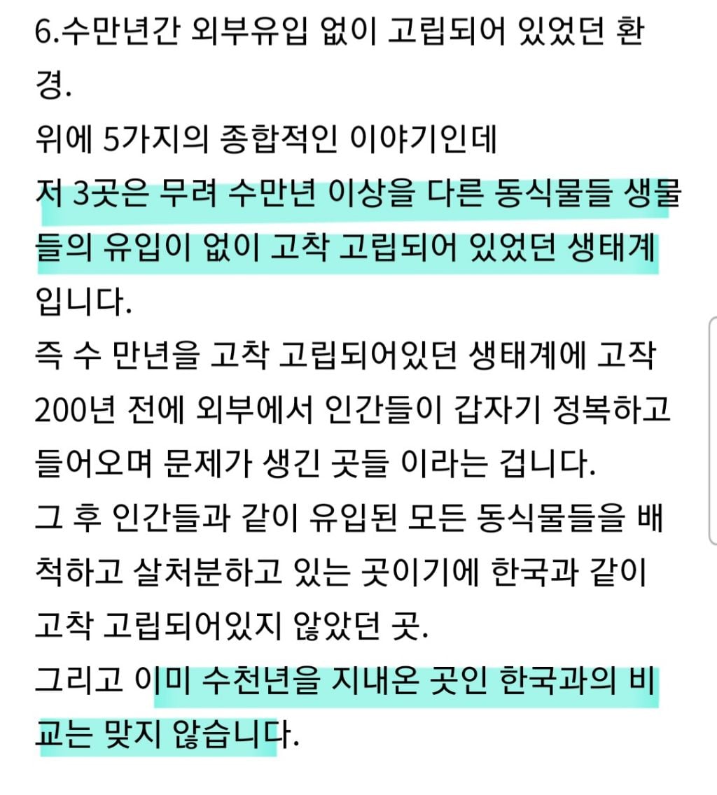 無학위 유튜버 새덕후 주장이 틀린 7가지 팩트 (호주,뉴질랜드,하와이 +튀르키예) | 인스티즈