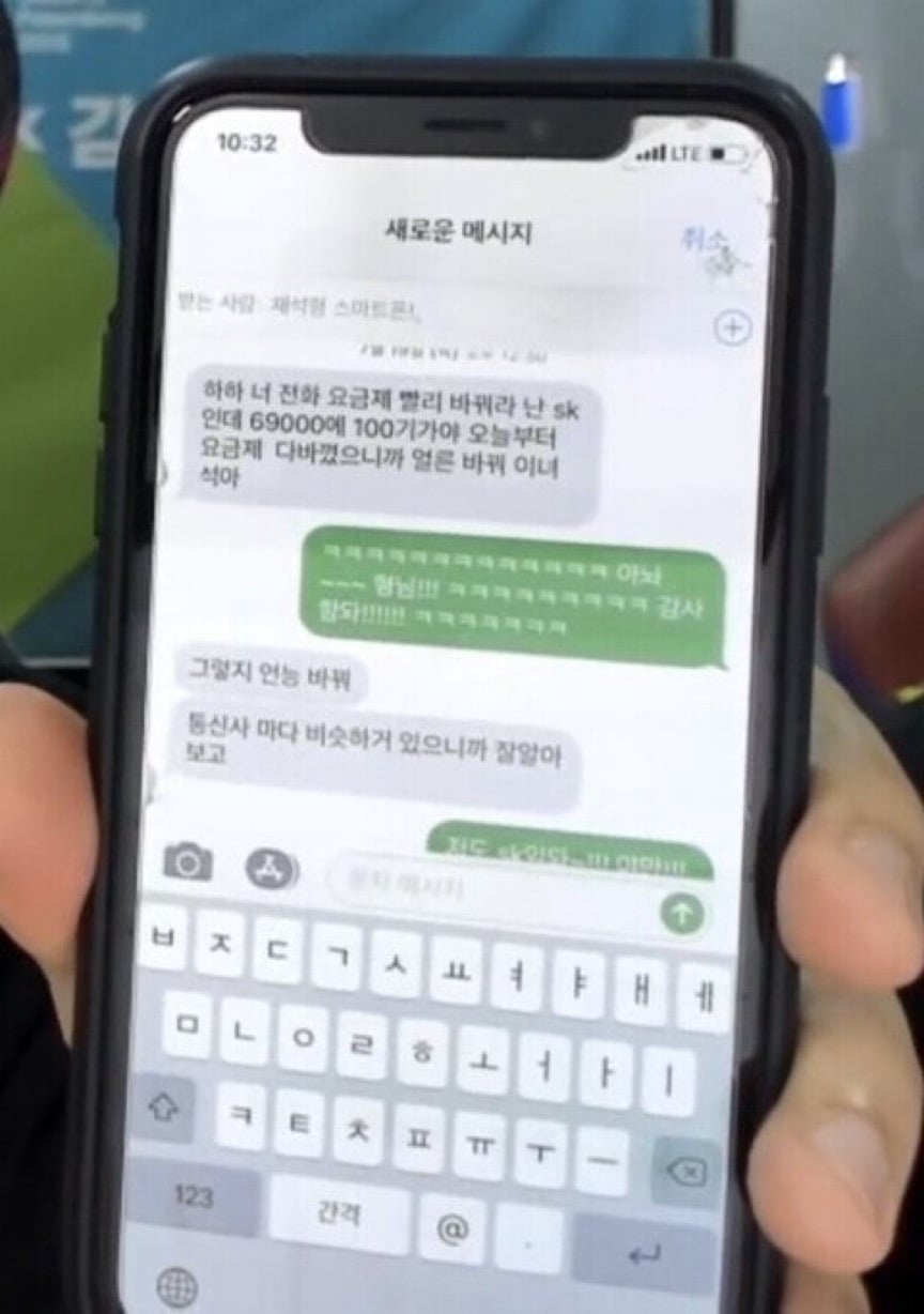 유재석 좋은 거 알아서 바로 하하한테 공유하는거 개웃김 | 인스티즈