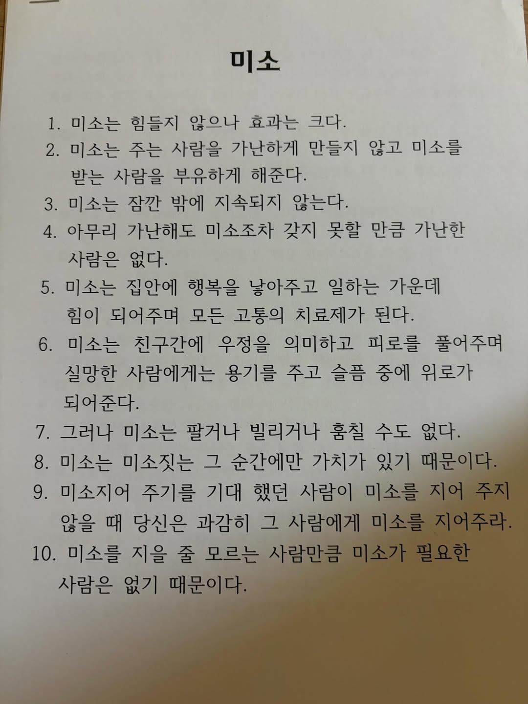 부산 양정·연산·망미초 졸업생 분들, '황경목 선생님'을 기억하시나요? (추가글) | 인스티즈