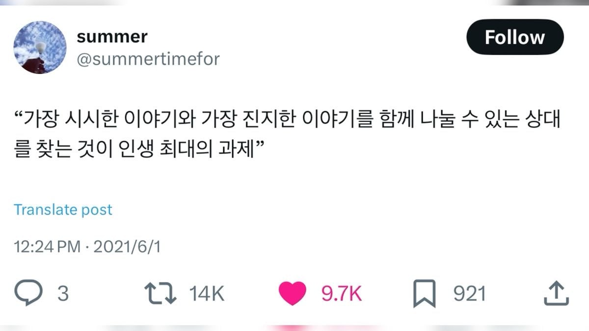 인생 꿀팁 다 풀었음 | 인스티즈