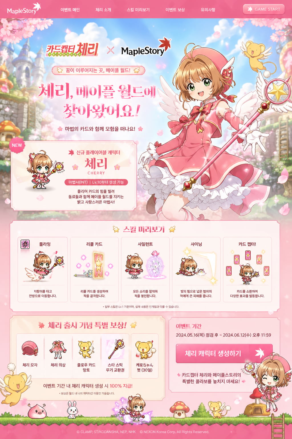 제미나이 통해서 메이플스토리 디자인 딸깍 ssap가능.jpg | 인스티즈