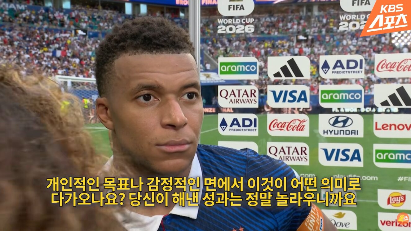 3,4위전이 끝난 후 음바페 인터뷰.JPG | 인스티즈