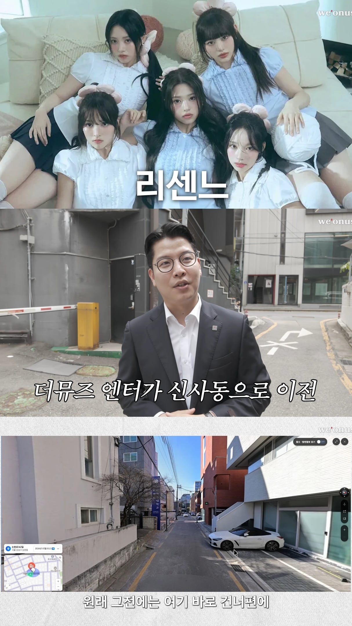 리센느 신사옥 이전.jpg | 인스티즈