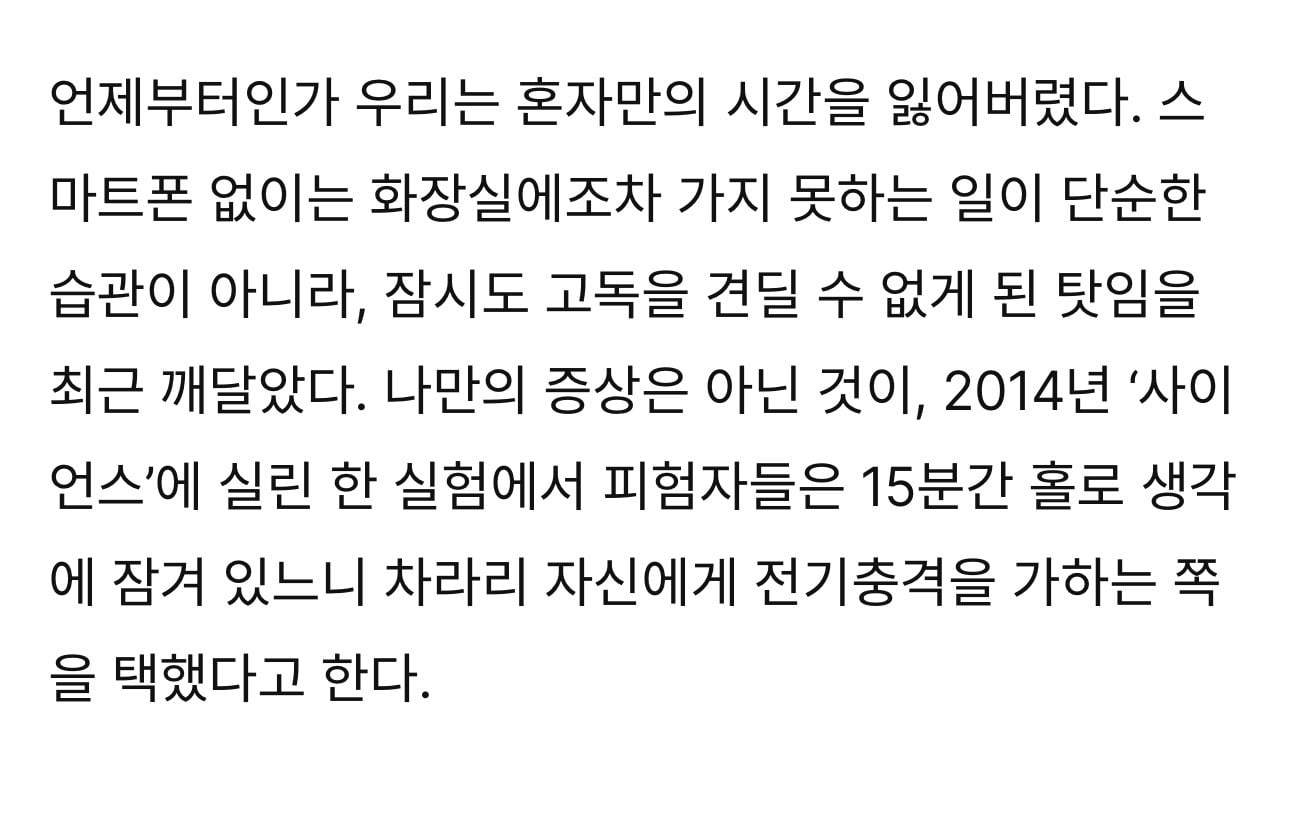 고독을 견딜 용기 | 인스티즈