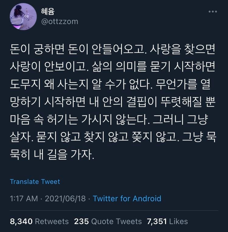 인생 꿀팁 다 풀었음 | 인스티즈