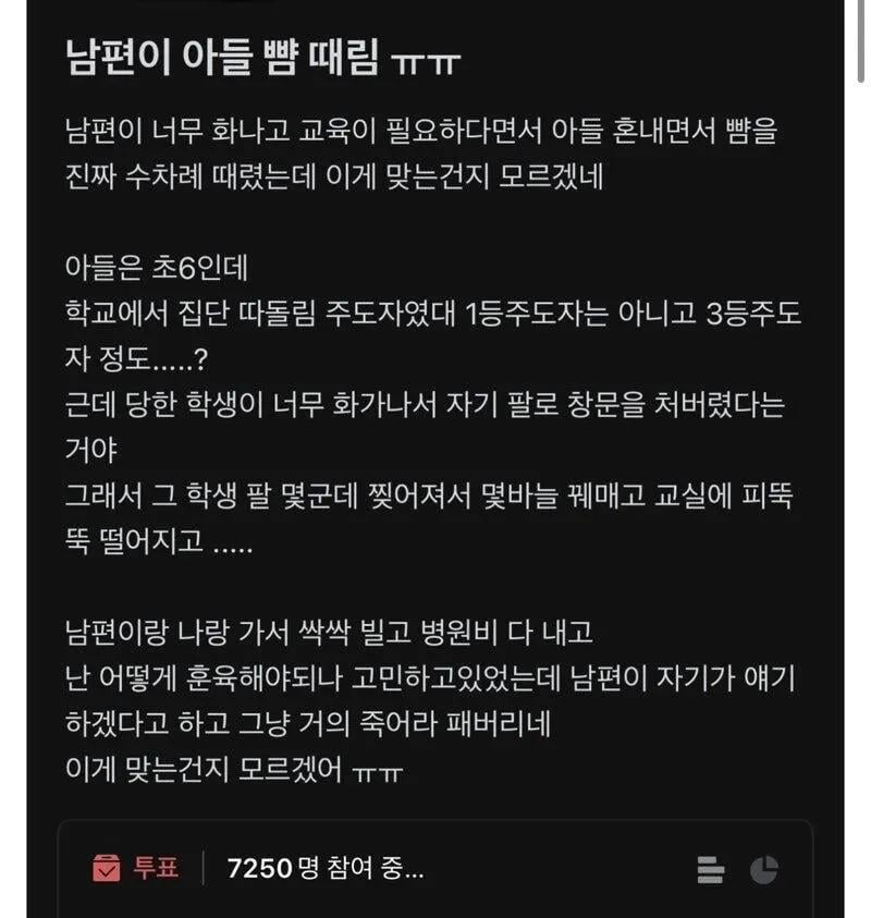 남편이 아들 뺨 때림.blind | 인스티즈