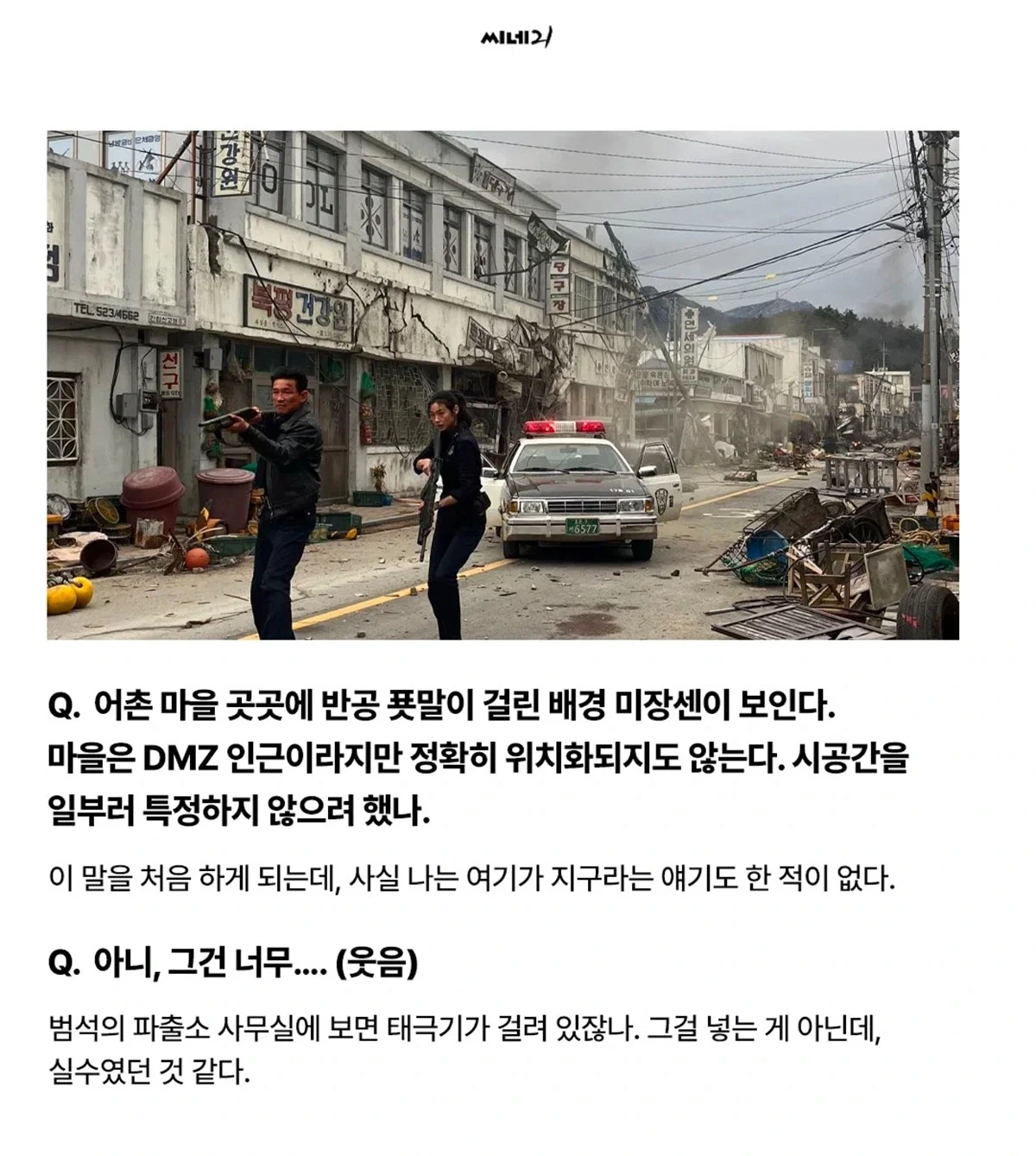 이쯤 되면 나홍진도 즐기고 있는거임 | 인스티즈