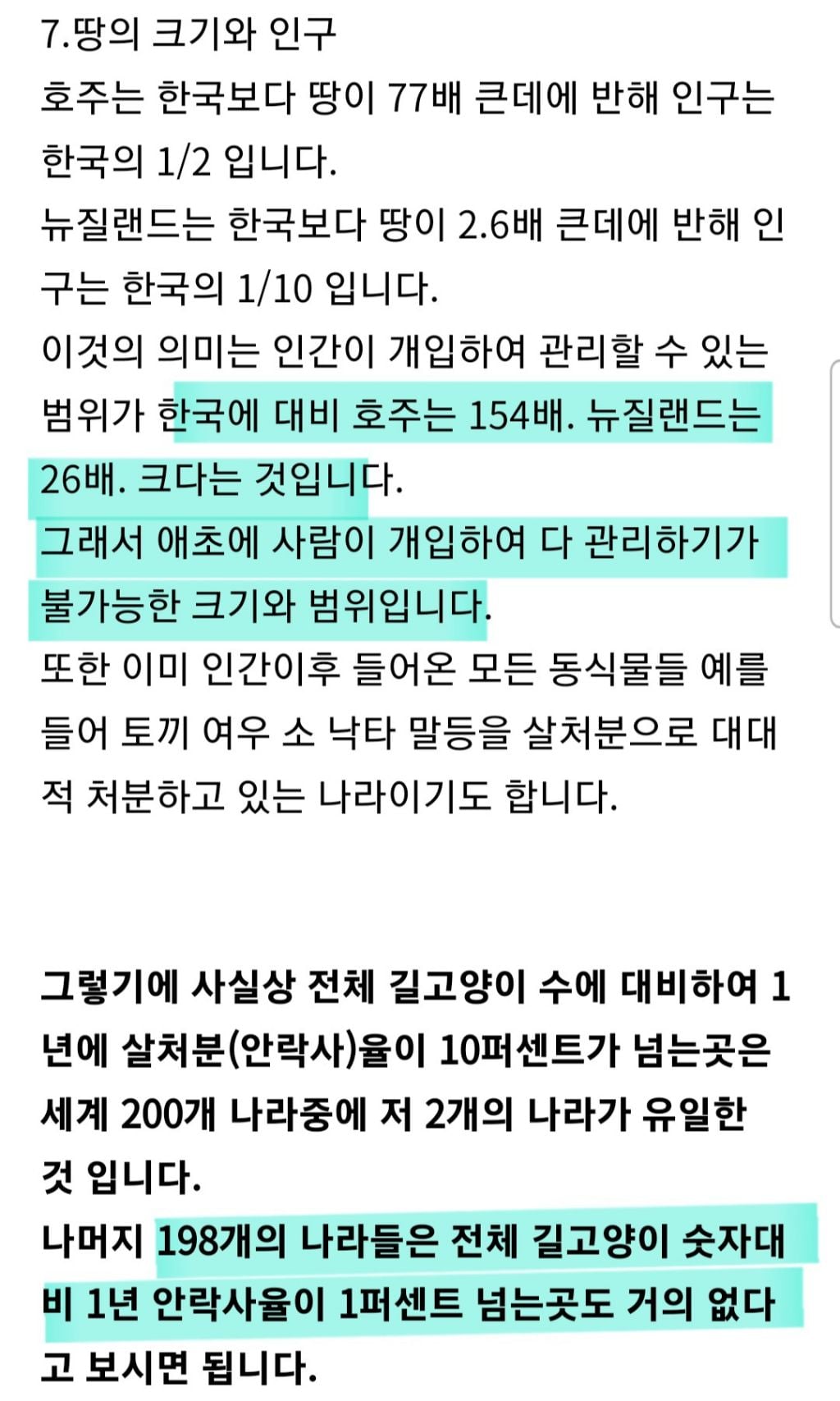 無학위 유튜버 새덕후 주장이 틀린 7가지 팩트 (호주,뉴질랜드,하와이 +튀르키예) | 인스티즈