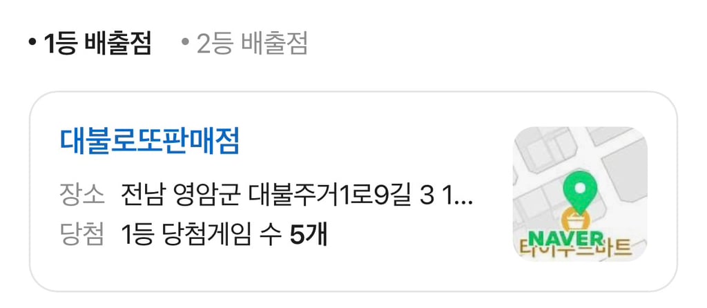 1233회 로또 1등 31명 세전 8억 | 인스티즈