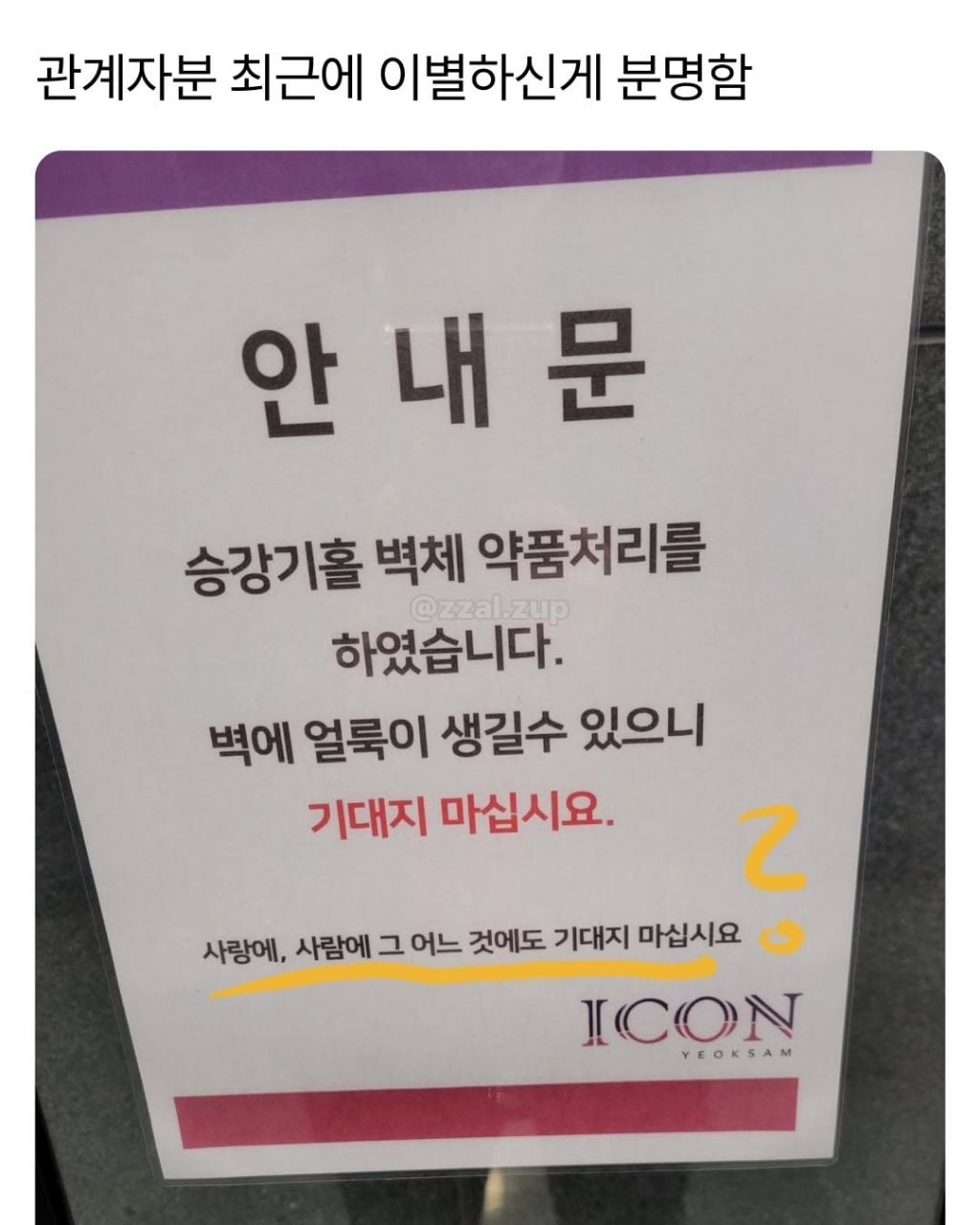 얼레벌레 돌아가는 세상 | 인스티즈