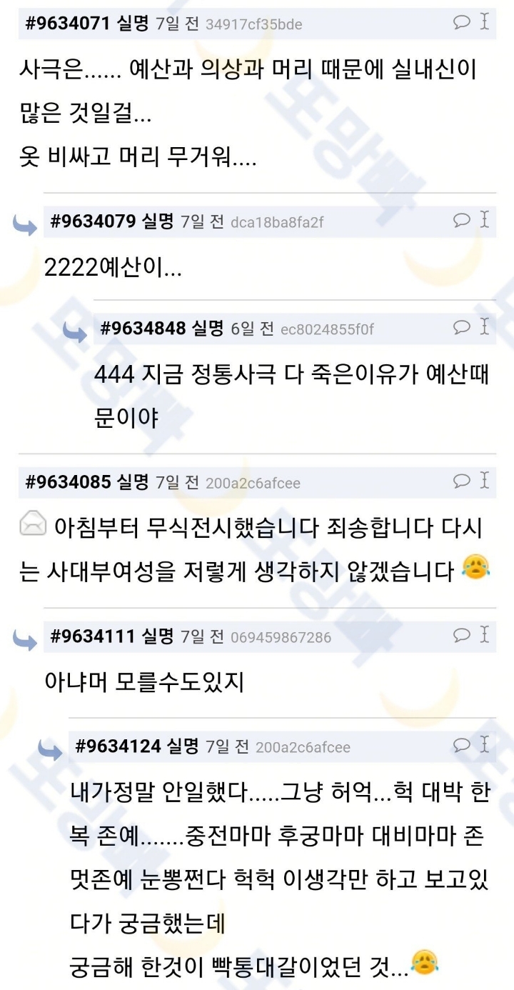 사극보면 우리나라 신분높은 여자들은 움직임이 많지가 않잖아.twt | 인스티즈
