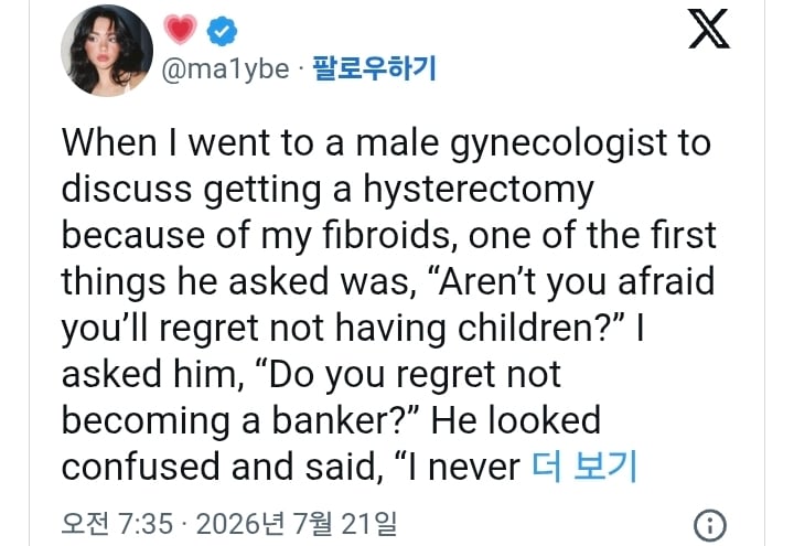 내가 자궁근종 때문에 자궁적출술을 받는 것에 대해 이야기하려고 남성 산부인과 의사를 찾아갔을 때 | 인스티즈