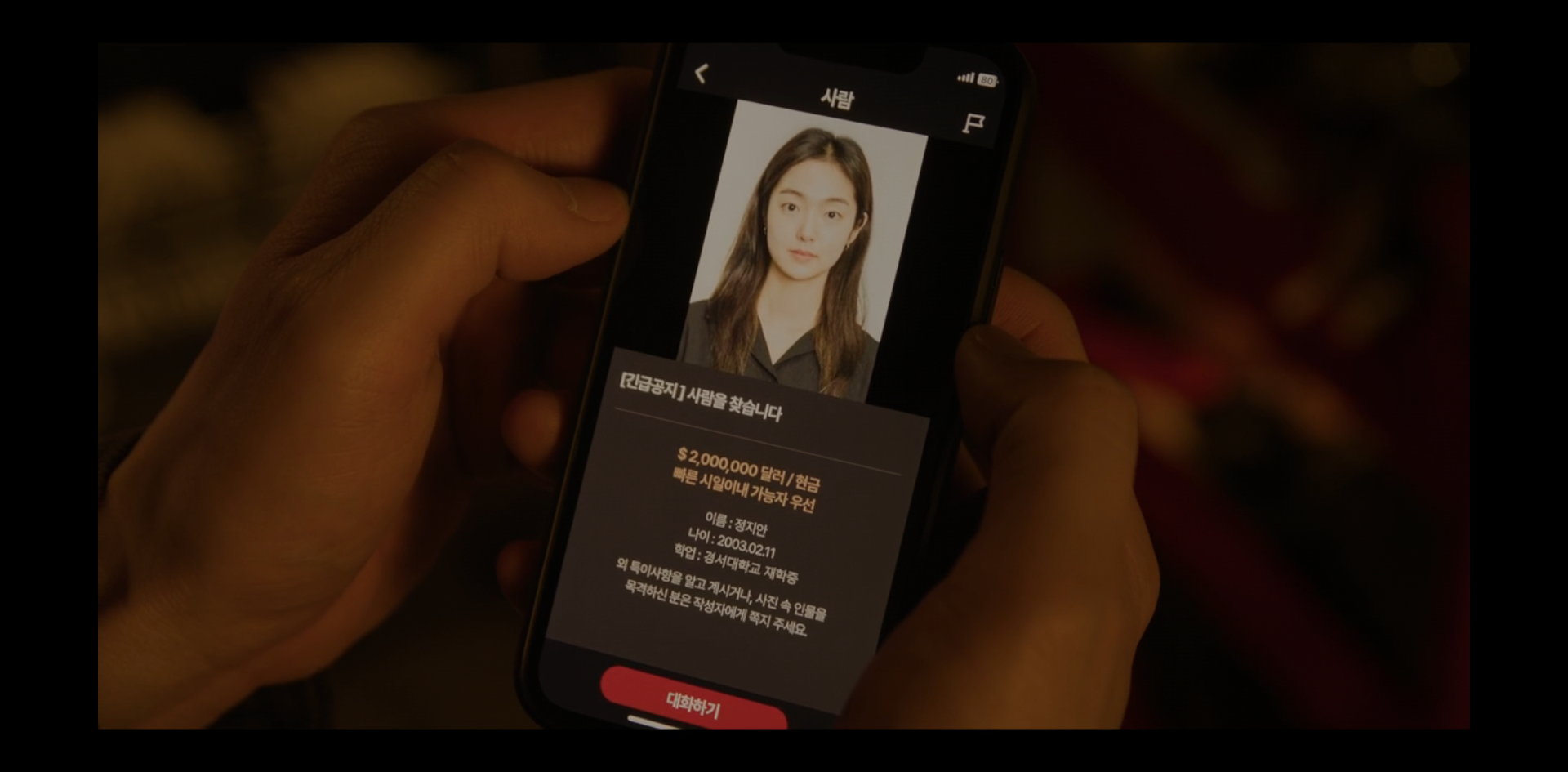 ㅅㅍ)킬러들의 쇼핑몰2 이동욱(정진만) 조카 근황 | 인스티즈