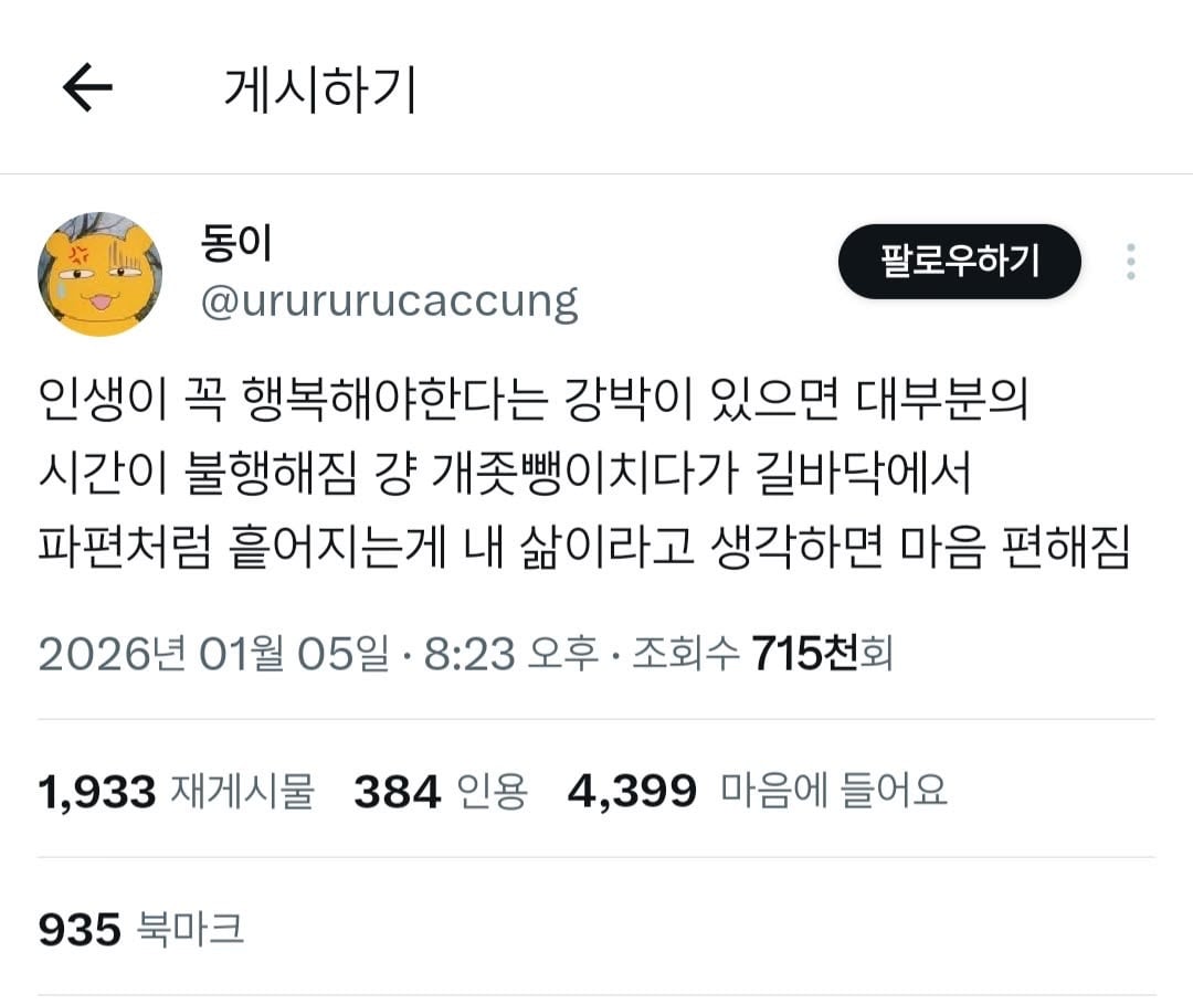 인생 꿀팁 다 풀었음 | 인스티즈