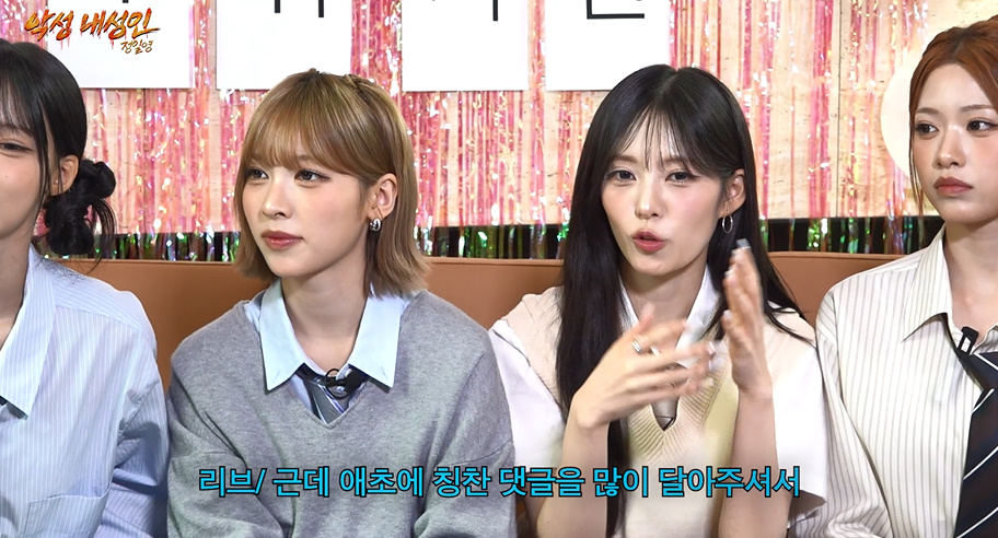 악플 달리면 리센느가 보인다는 반응…jpg | 인스티즈