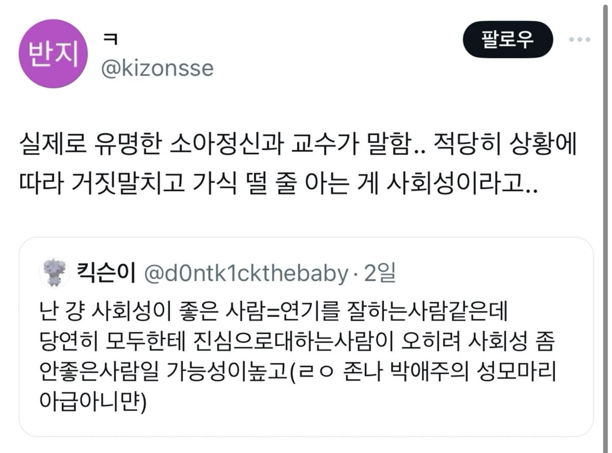 인생 꿀팁 다 풀었음 | 인스티즈