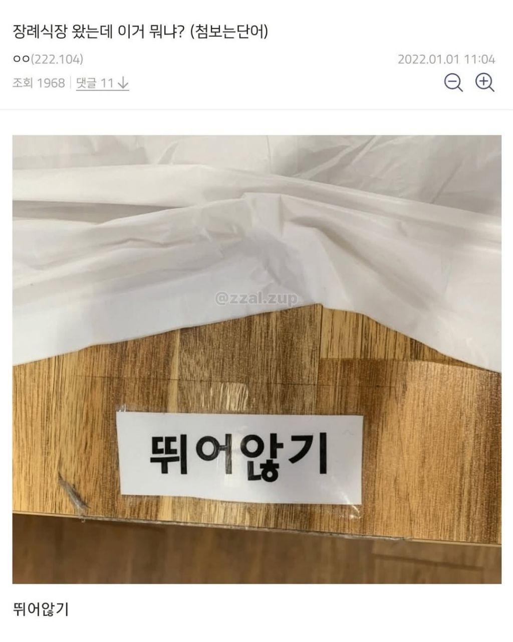 얼레벌레 돌아가는 세상 | 인스티즈