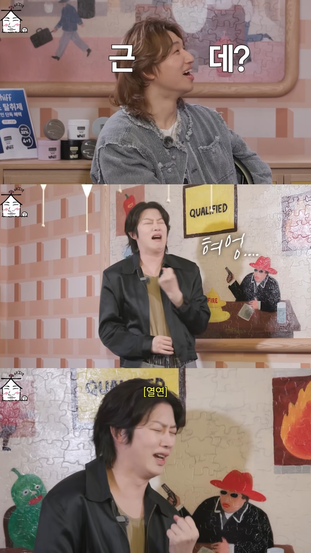 멕시코대첩 썰 푸는 슈퍼주니어.jpg | 인스티즈