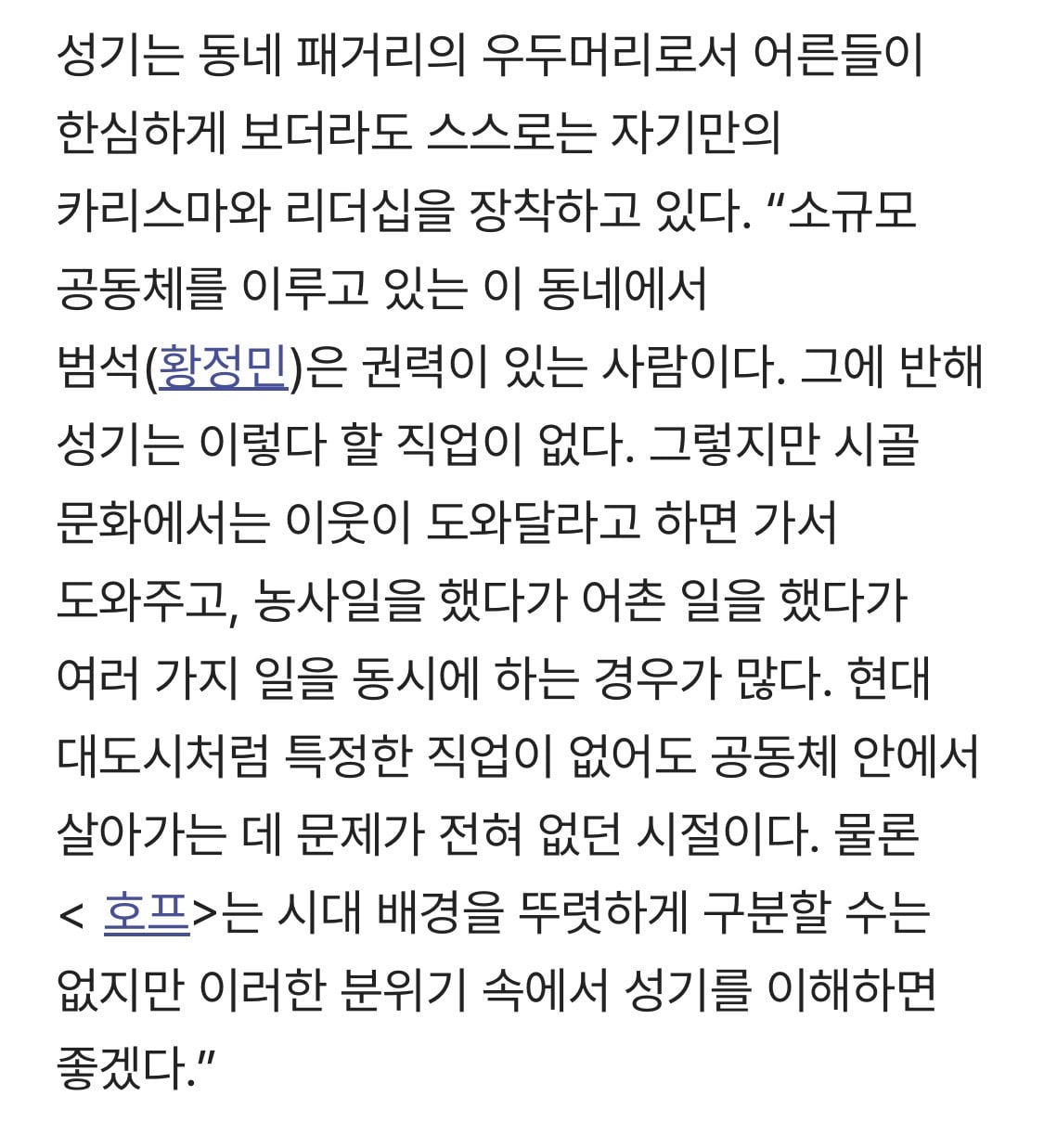 호프 감독피셜 극중 조인성 직업 | 인스티즈