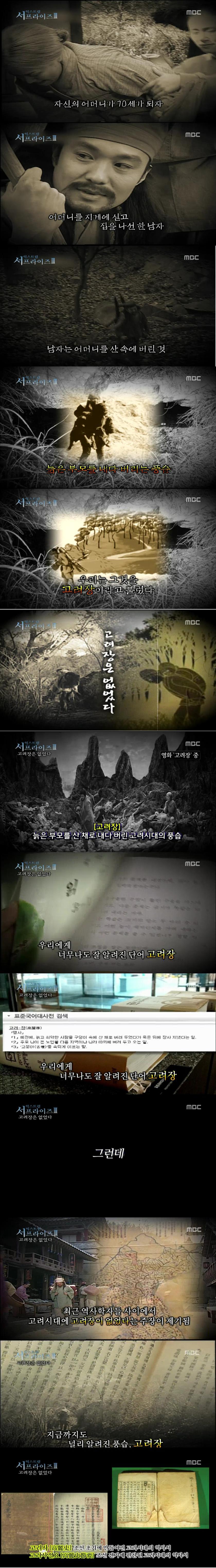 한반도에 고려장은 없었다 | 인스티즈