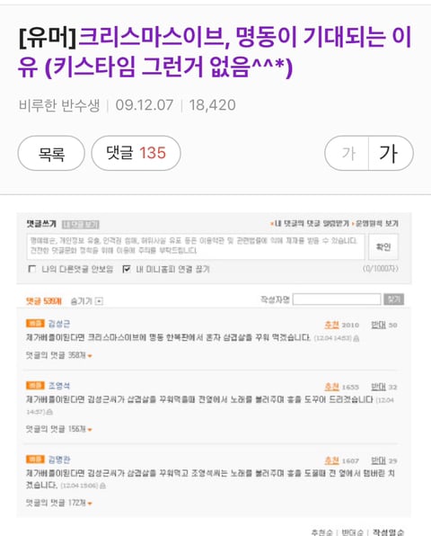 인터넷상이라도 약속을 함부로 하면 안되는 이유 | 인스티즈
