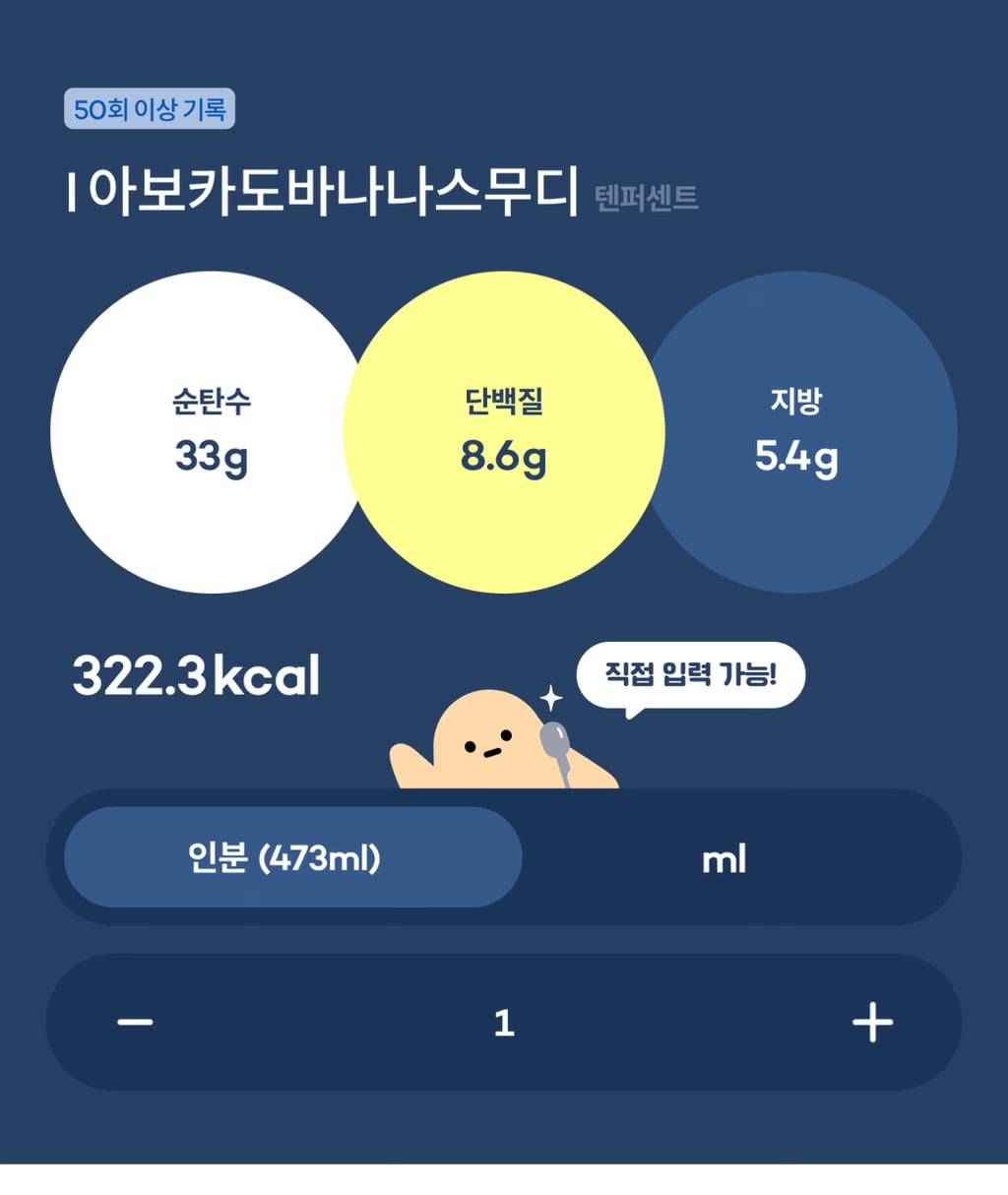 스레드에서 천연 위고비로 유행중인 텐퍼센트커피 아보카도 바나나 스무디 | 인스티즈
