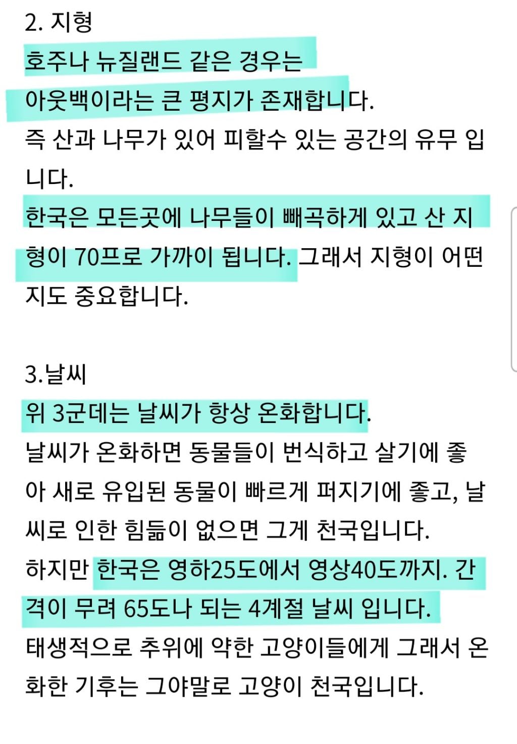 無학위 유튜버 새덕후 주장이 틀린 7가지 팩트 (호주,뉴질랜드,하와이 +튀르키예) | 인스티즈