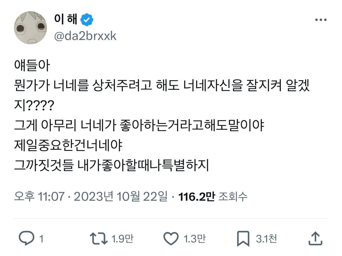인생 꿀팁 다 풀었음 | 인스티즈