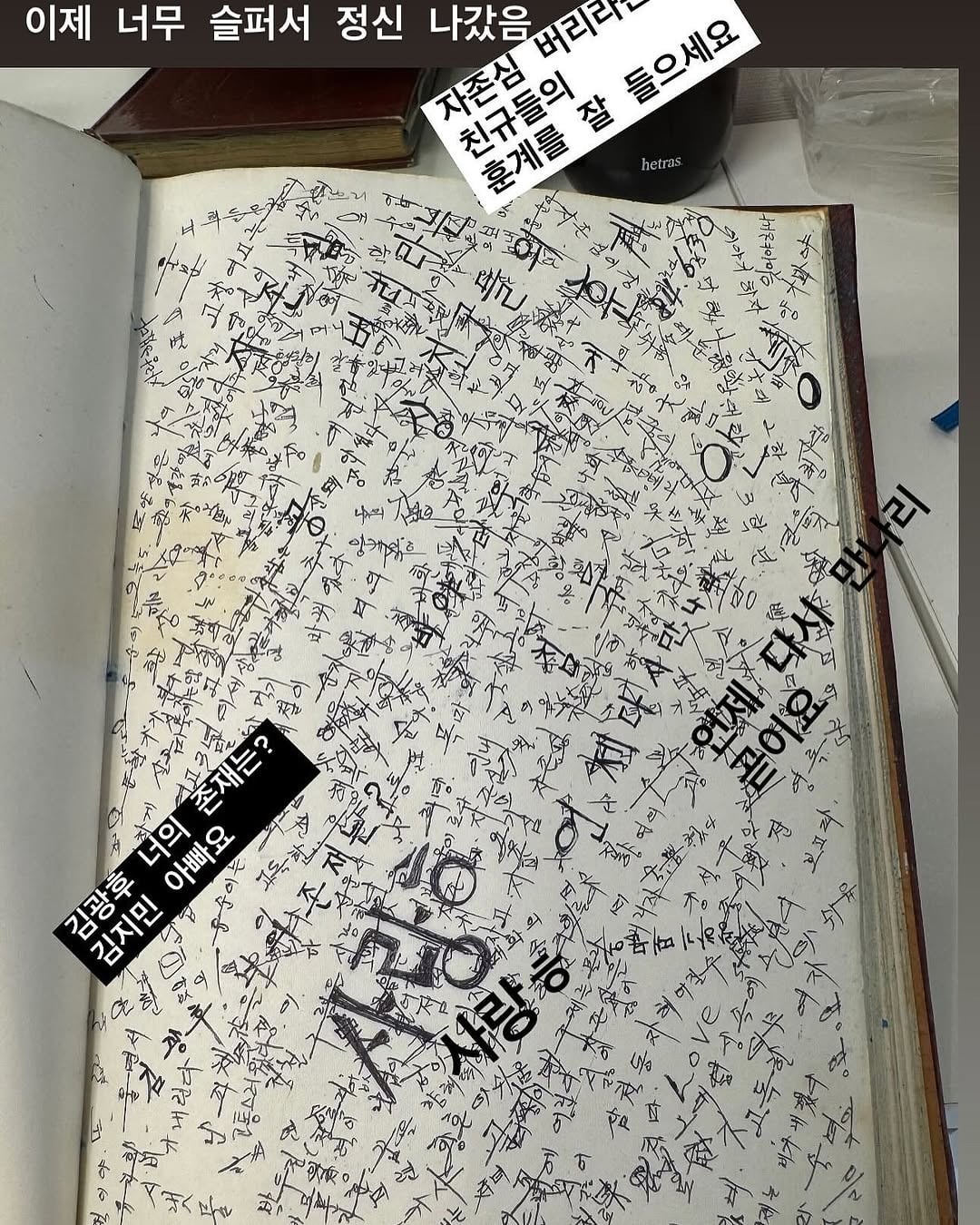 짐을 정리하다 19살 엄마의 다이어리를 발견했다 | 인스티즈
