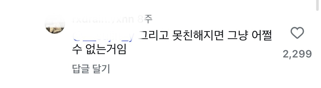 I들은 친해지고 싶은 사람 있으면 어떻게 해??? | 인스티즈