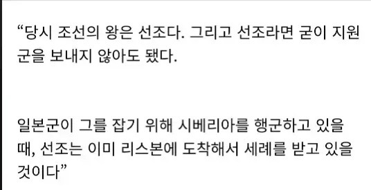 중국소설에 나온다는 조선 선조.jpg | 인스티즈