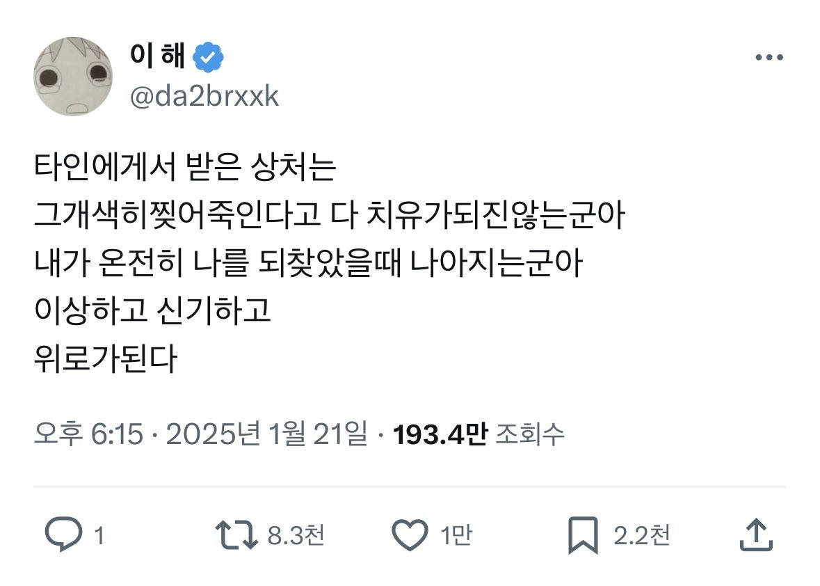 인생 꿀팁 다 풀었음 | 인스티즈