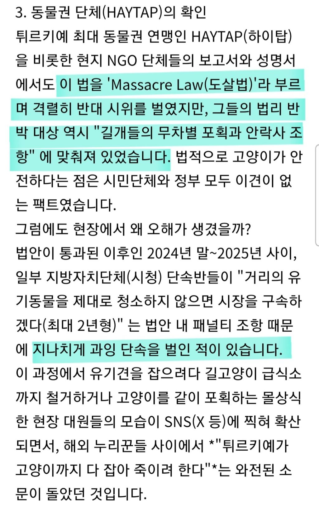 無학위 유튜버 새덕후 주장이 틀린 7가지 팩트 (호주,뉴질랜드,하와이 +튀르키예) | 인스티즈