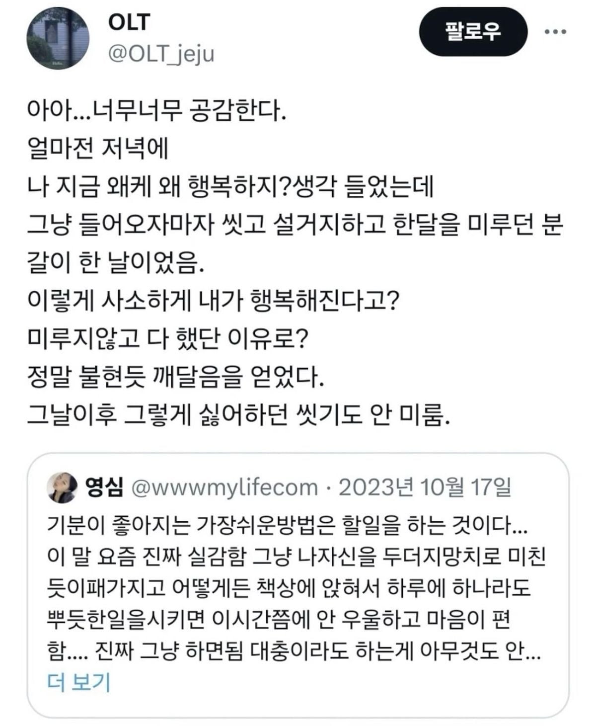 인생 꿀팁 다 풀었음 | 인스티즈